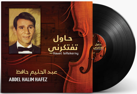 الفنان: عبد الحليم حافظ ألبوم: حاول تفتكرني اسطوانة جرامافون Artist: Abdul Halim HafezAlbum: Hawel TeftekerniFormat: Vinyl LP 