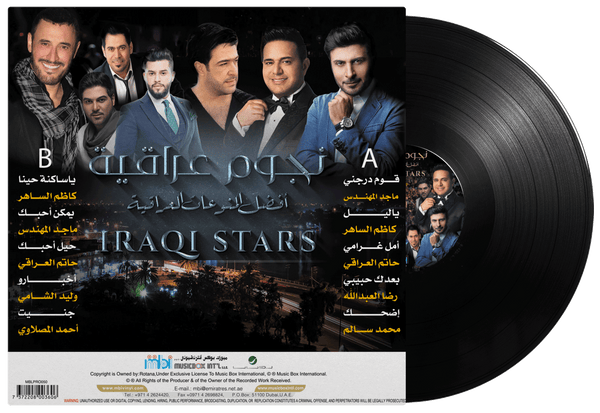 Iraqi stars | The best Iraqi Mix