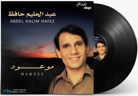 الفنان: عبد الحليم حافظ ألبوم: موعــود اسطوانة جرامافون Artist: Abdul Halim HafezAlbum: MawoodFormat: Vinyl LP