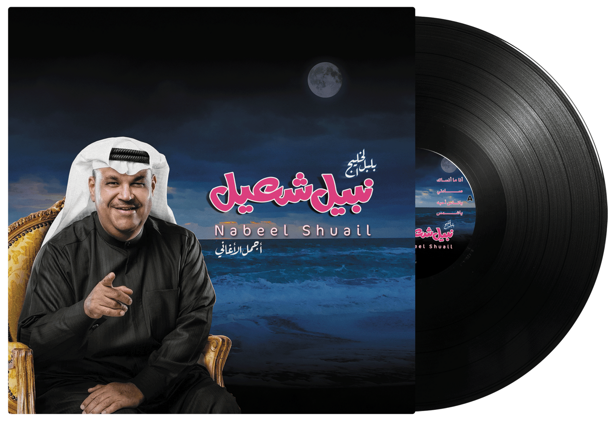 Nabeel Shuail, Best Songs