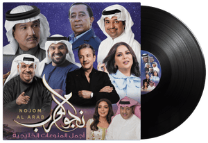 Arab Stars | Gulf Mix, Selection of Super Gulf stars