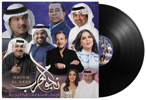 Arab Stars | Gulf Mix, Selection of Super Gulf stars