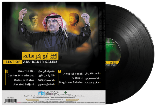 Abu Bakr Salem - The most beautiful songs